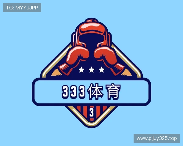 知道333体育